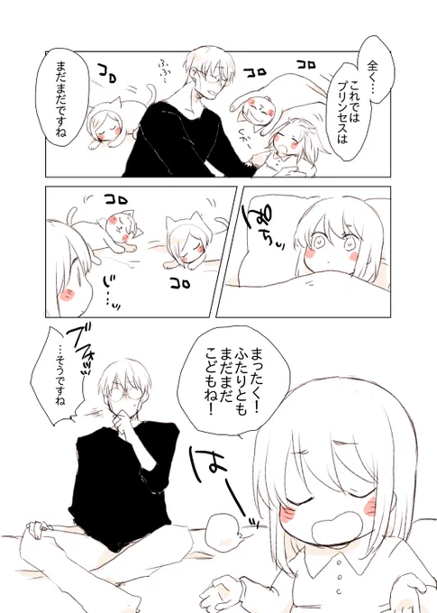 おはようございます。まだまだプリンセスは知らない。 
