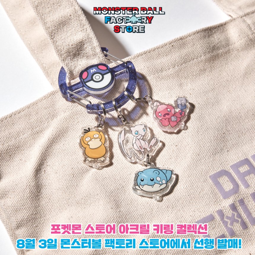 CGV ポケモン ６個セット 限定 韓国 幸運のキーリング