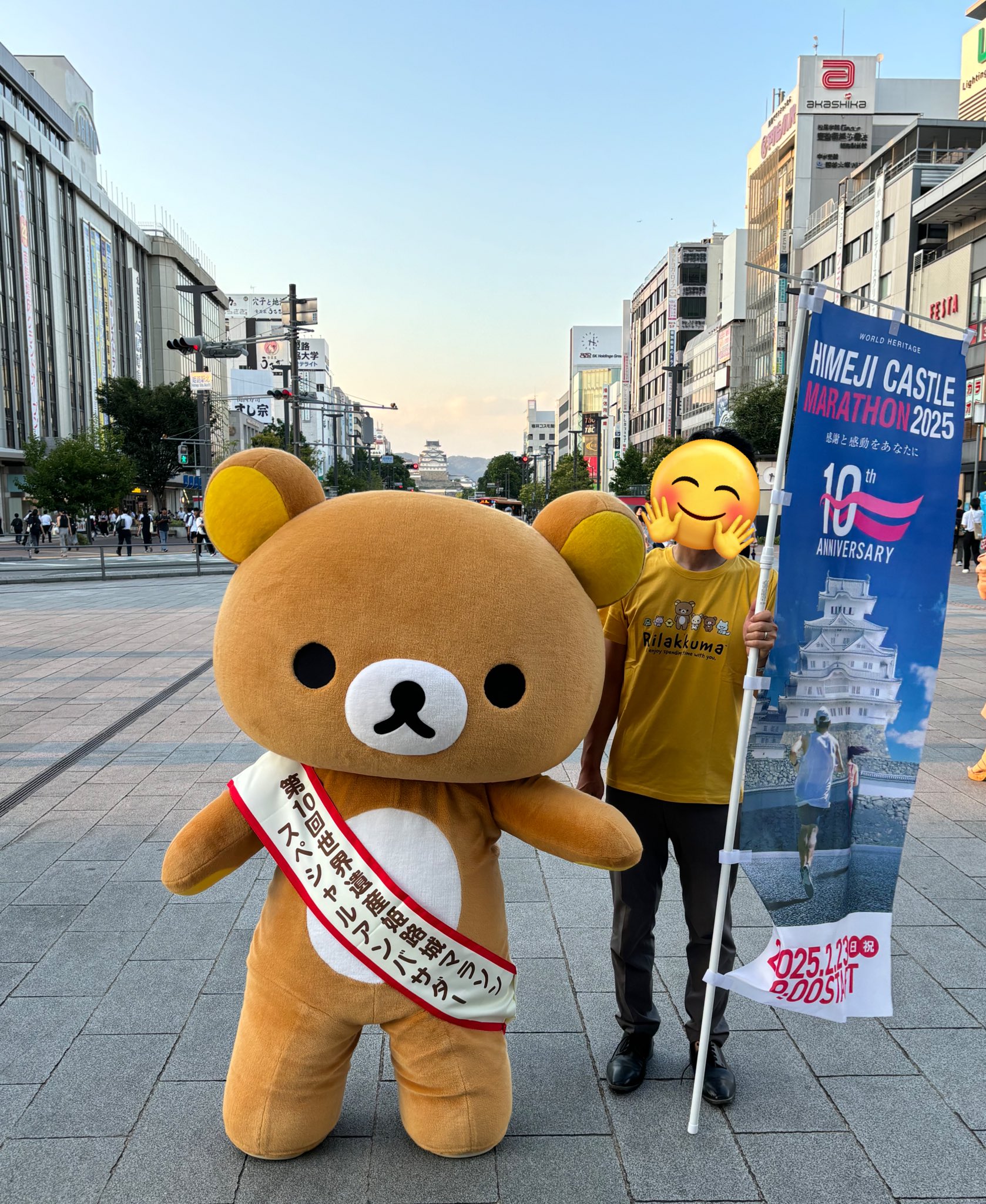 WE LOVE HIMEJI」姫路市広報課公式 on X: 