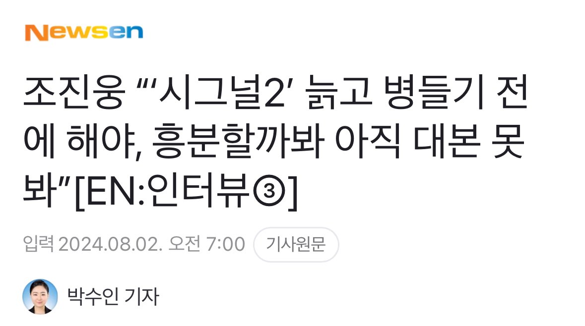 조진웅때매 지금 오열함 너무 욱겨서