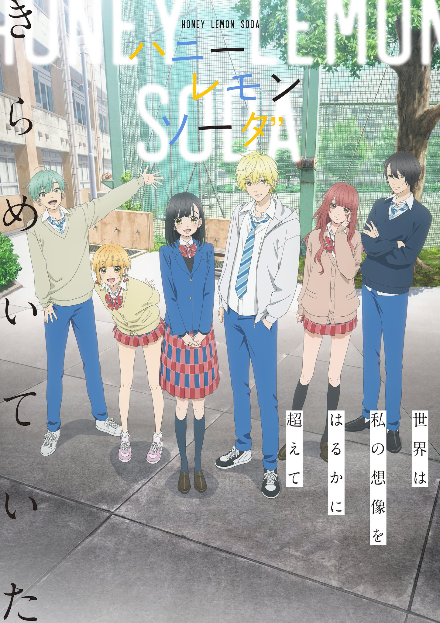 ハニーレモンソーダ 1-15.17 ハニーレモンソーダ 全巻セット（1-28巻 最新刊） | 八文字屋