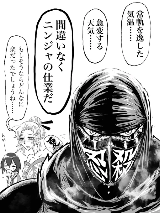 日記です
 #ウキヨエ #ニンジャソン夏 