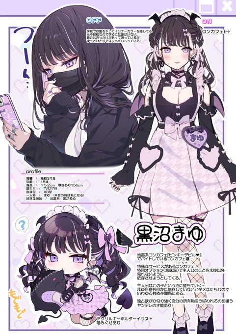 地雷系コンカフェ嬢🎀
⑅⃛ - - - - - - - - - - - - - - - - ⑅⃛
「まゆ」ちゃん
⑅⃛ - - - - - - - - - - - - - - - - ⑅⃛

C104本メインキャラです!
トリミングなしverも収録 