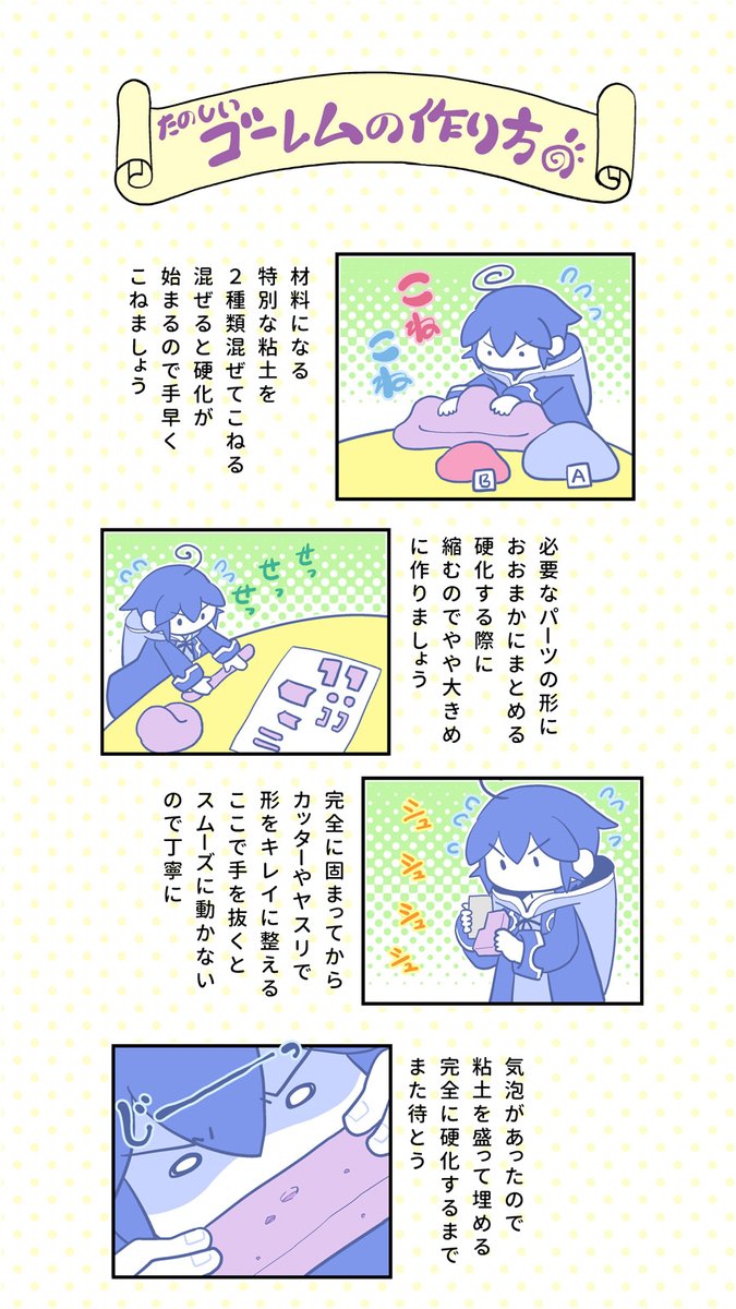 小さめの魔法師匠と大きめの魔法少女。「第8話(後編)」  https://t.co/44Aj2fVjex 