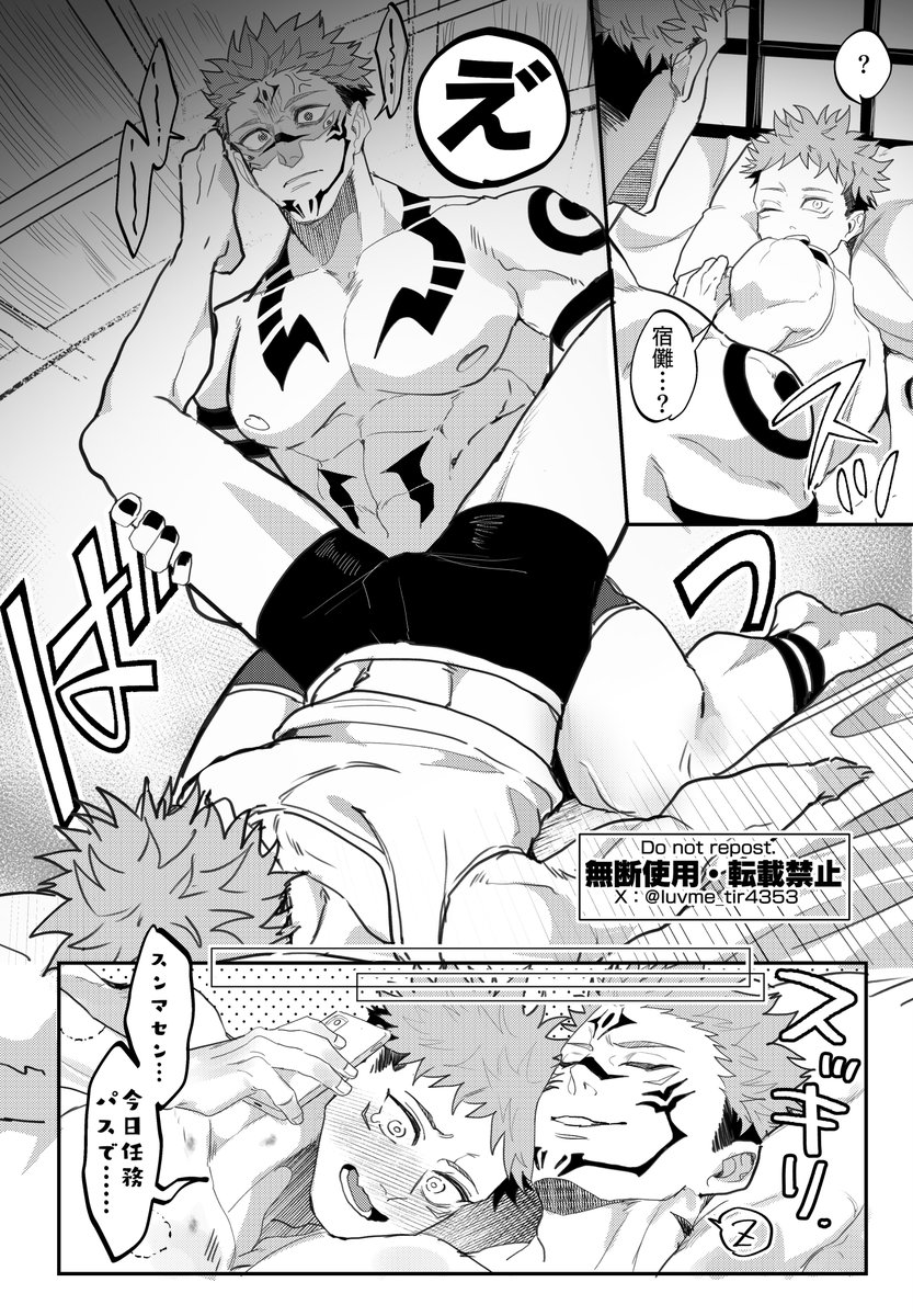 luvme_tir4353's tweet photo. 【呪/宿虎】たっちゃったから、 https://t.co/ZtpnsWrQZO