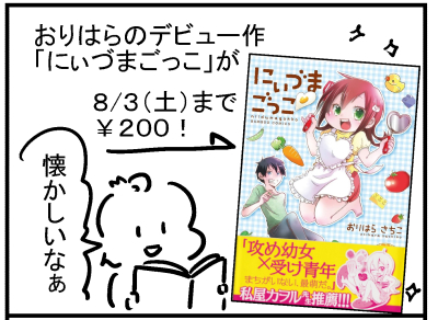 ブログ更新!『おりはらのデビュー作』
⇒ https://t.co/pbJYs4cSkF 