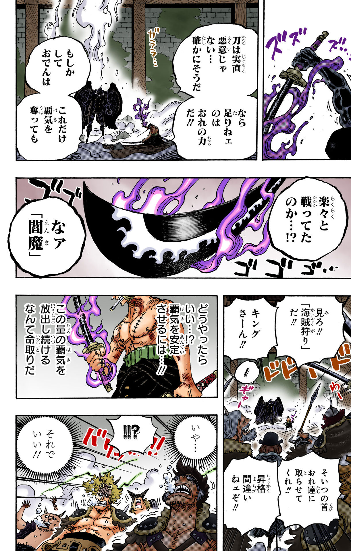 One Piece full color Volumes 100-101-102 out 2nd August 2024