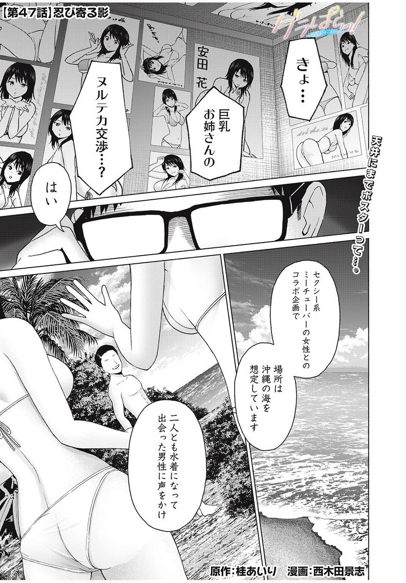 💋セクシー動画でバズらせようじゃありませんか…!🎥😎なお話 