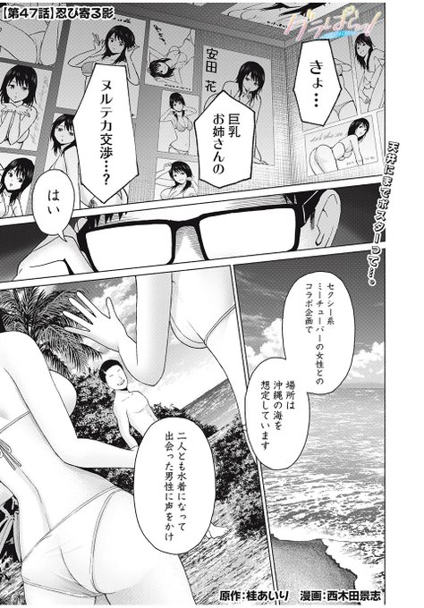 💋セクシー動画でバズらせようじゃありませんか…!🎥😎なお話 