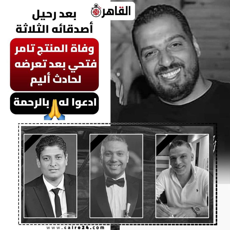 ادعوا له بالرحمة
