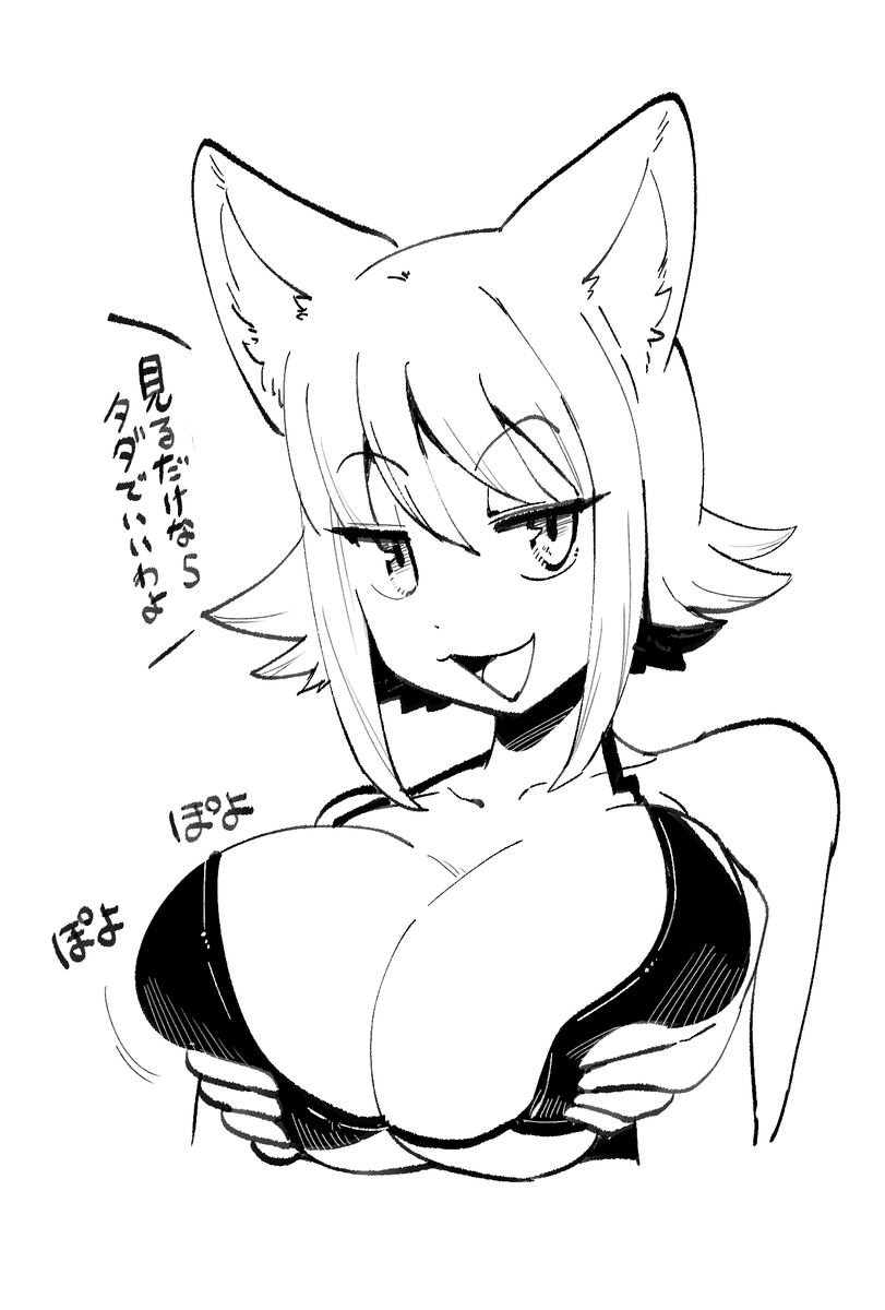 サービスボン子姉 