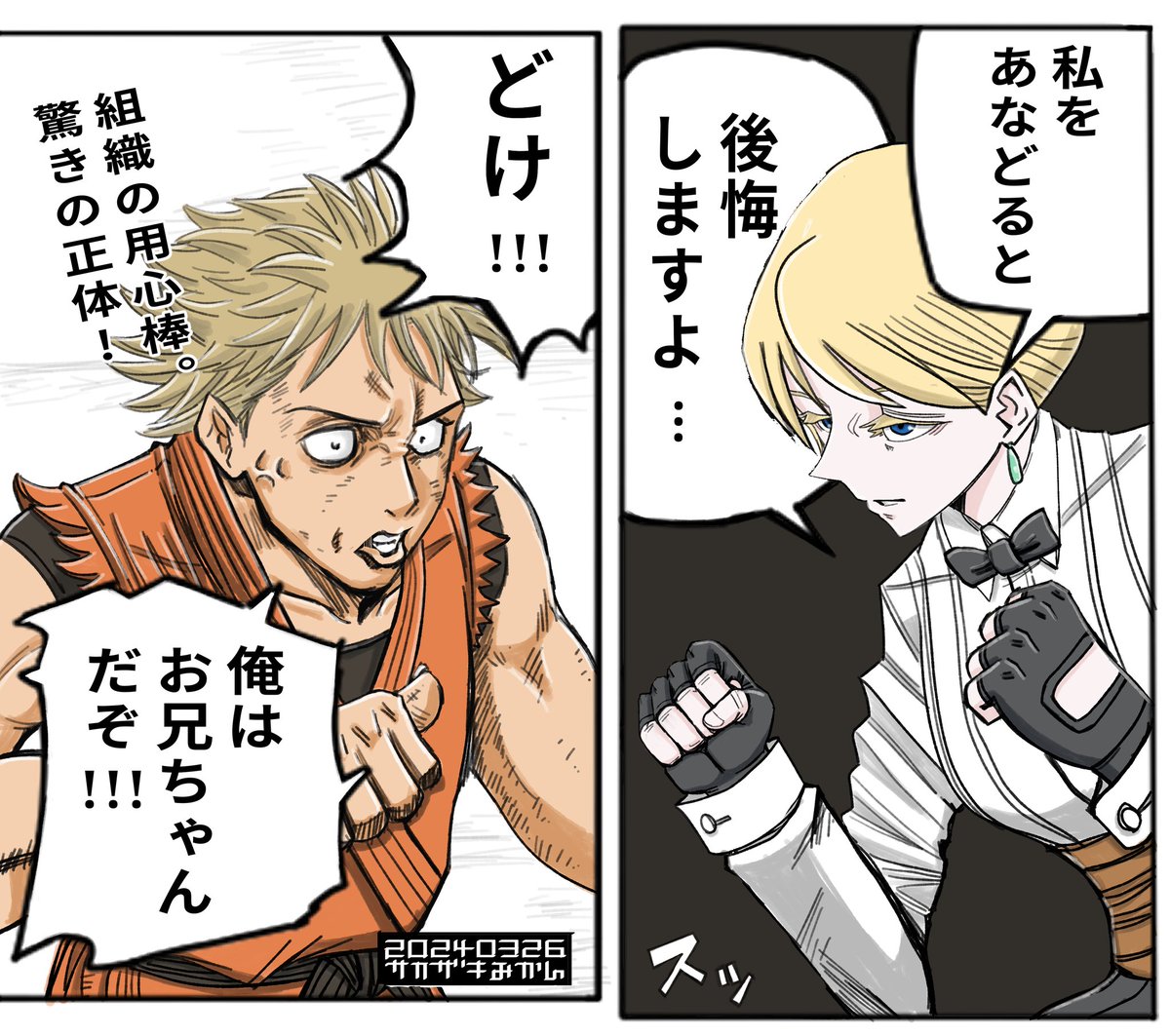 今年も新作は間に合わないので
再掲でお祝い。(血涙)③
#リョウ・サカザキ生誕祭2024
#リョウ・サカザキ誕生祭2024 