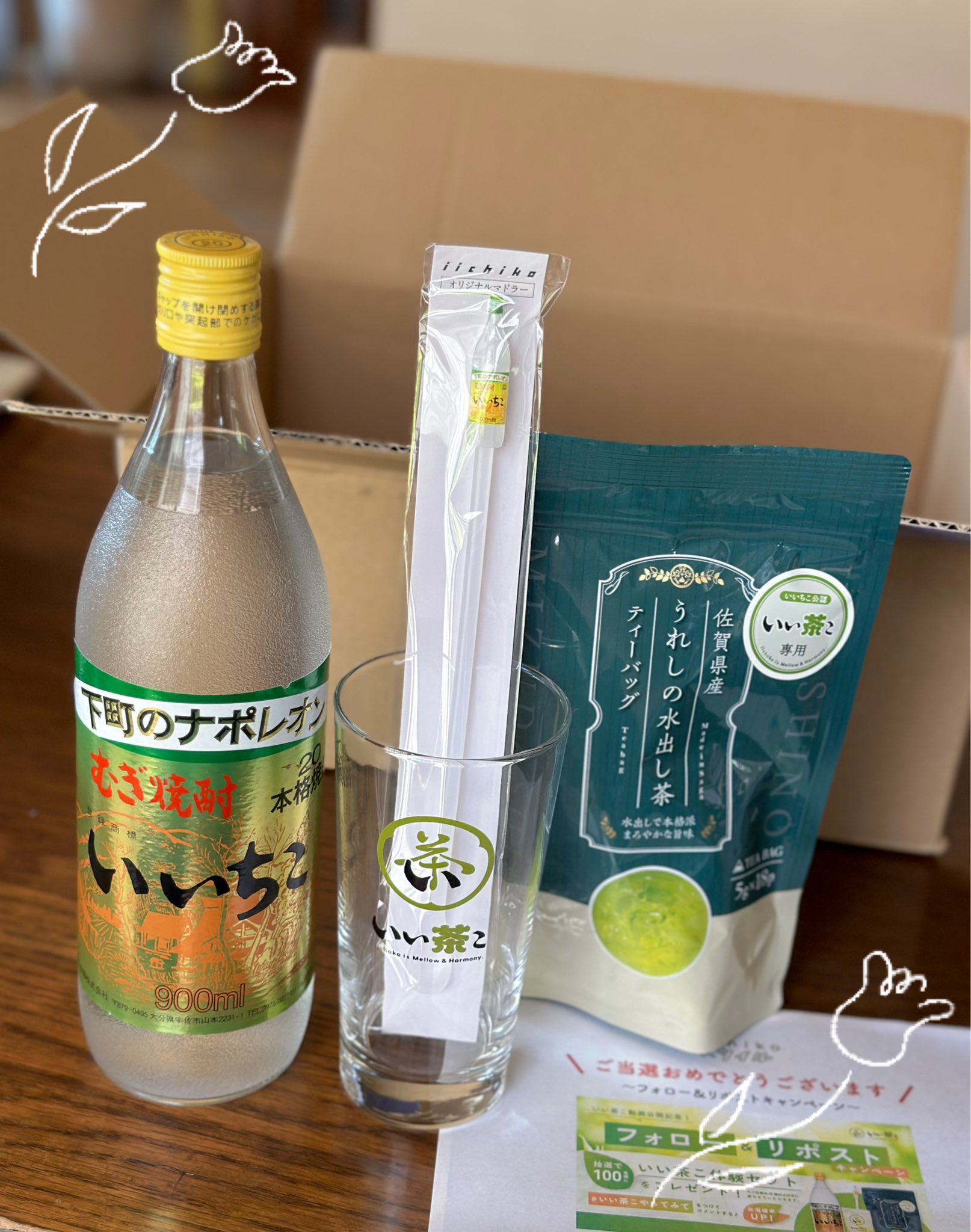 いいちこオリジナルマドラー 透明 いいちこオリジナルマドラー 透明
