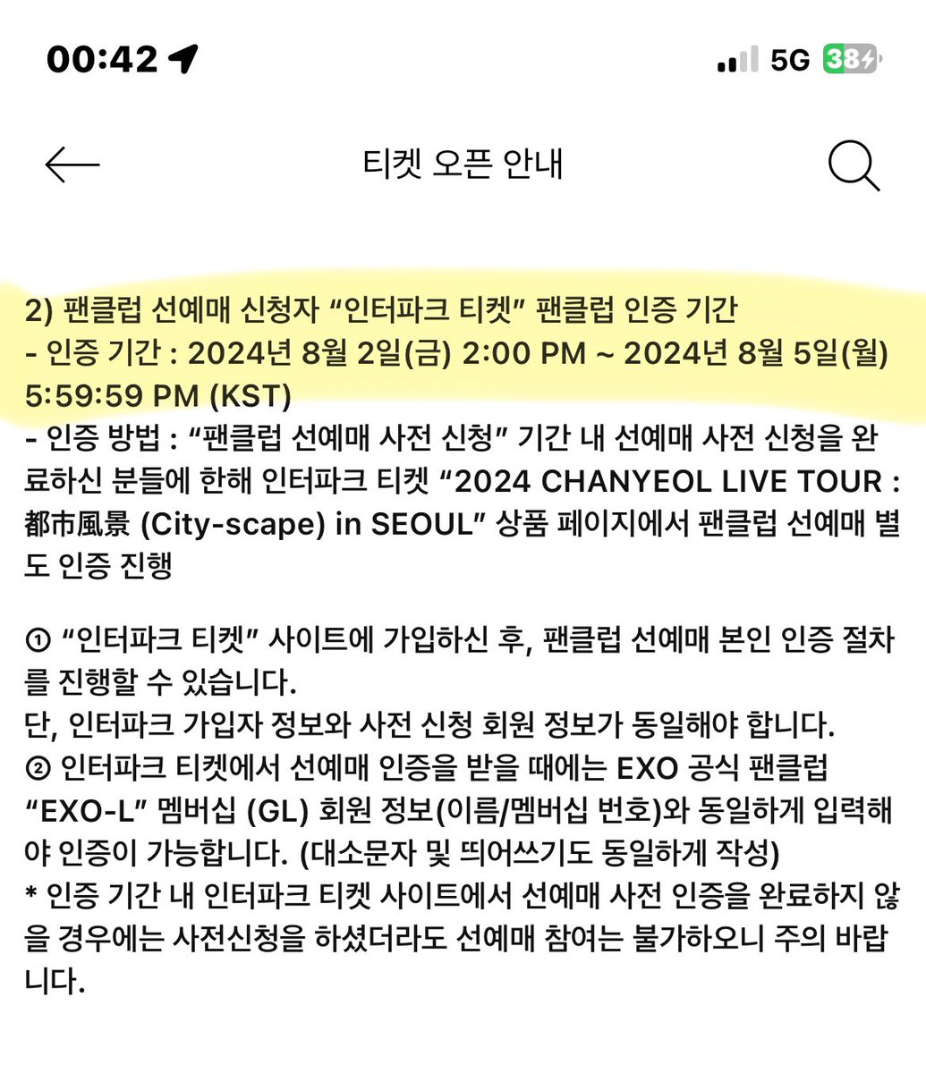 yommi_D's tweet photo. 열분 오늘 오후 2시 !!! 🍒
CHANYEOL LIVE TOUR City-space in SEOUL 
팬클럽 선예매 신청자 팬클럽 인증기간 🍒

#CHANYEOL #LOEY #박찬열  #찬열 #チャンヨル #찬열라이브투어 #찬열라이브 #cityspace https://t.co/74Zkeq1fwr