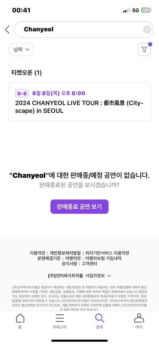yommi_D's tweet photo. 열분 오늘 오후 2시 !!! 🍒
CHANYEOL LIVE TOUR City-space in SEOUL 
팬클럽 선예매 신청자 팬클럽 인증기간 🍒

#CHANYEOL #LOEY #박찬열  #찬열 #チャンヨル #찬열라이브투어 #찬열라이브 #cityspace https://t.co/74Zkeq1fwr