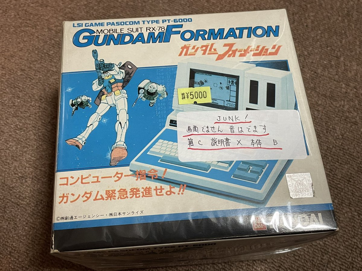 9999FOURNINE's tweet image. コレは壊れていても購入ですね☺️

前々から触ってみたかったし、見た目も魅力的なアイテム。

音は出るようだし、開けて何かしらちょこっとやれば直るのでは？という素人考え💧

#ガンダム 
#LSI 
#電子ゲーム愛好会