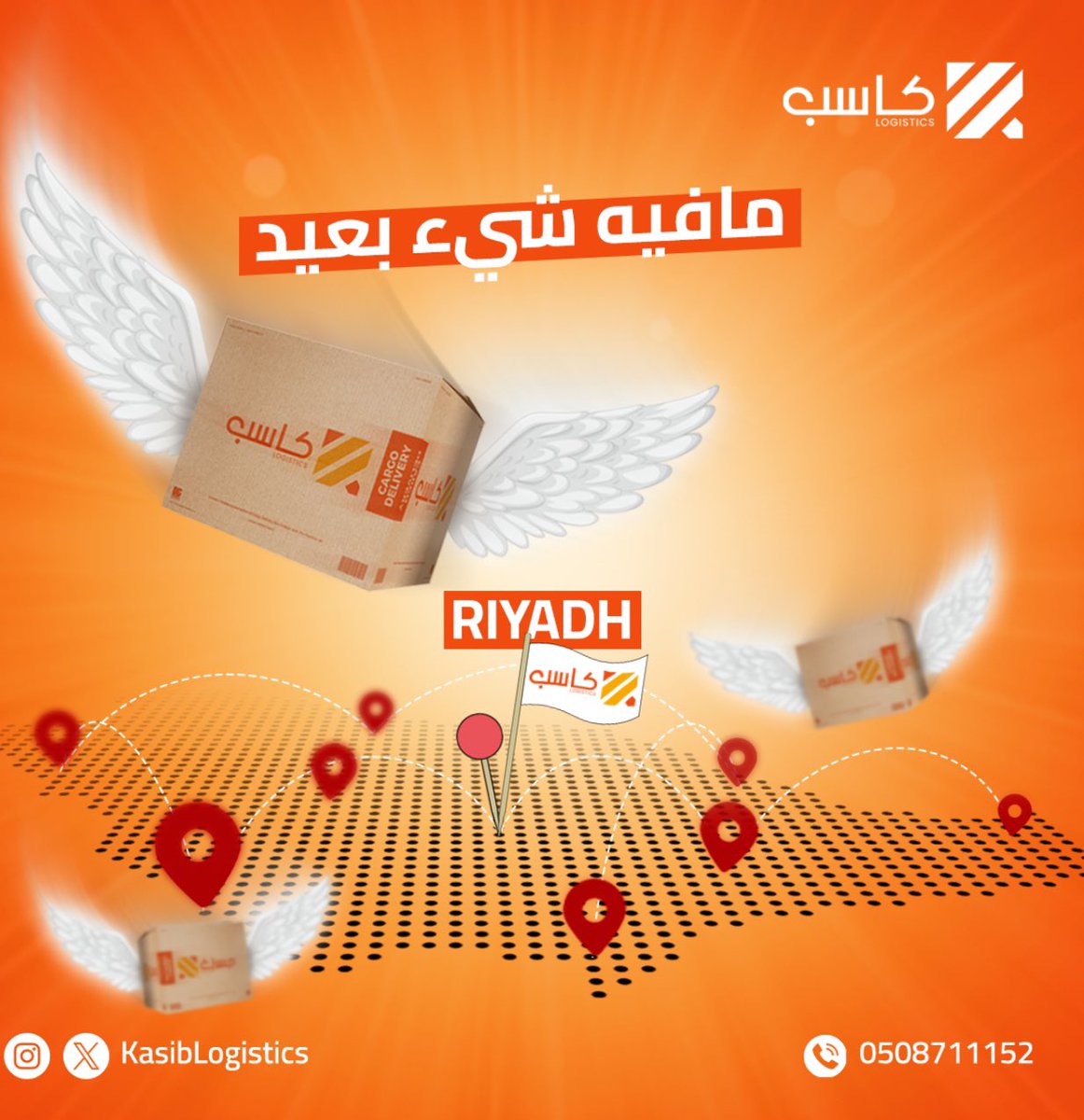 كاسب لوجستك | kasibLogistics tweet media