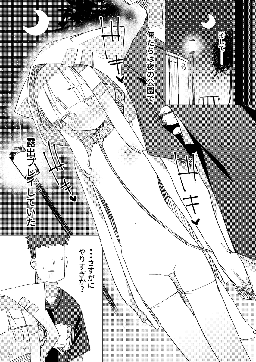 エロ漫画の導入です 