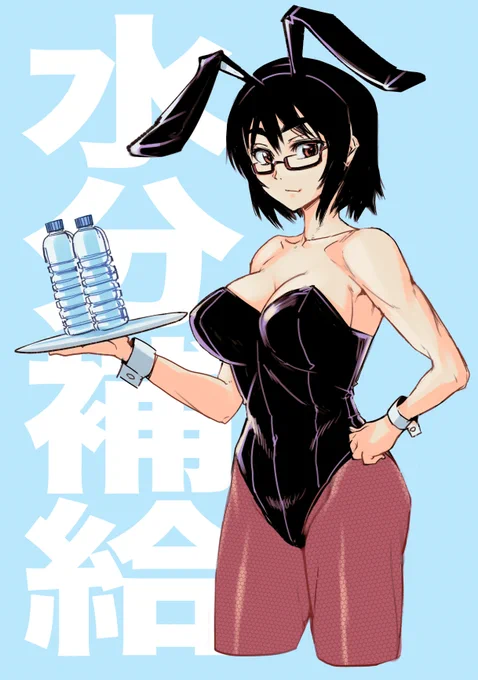 #バニーの日兼 水分補給啓蒙です 