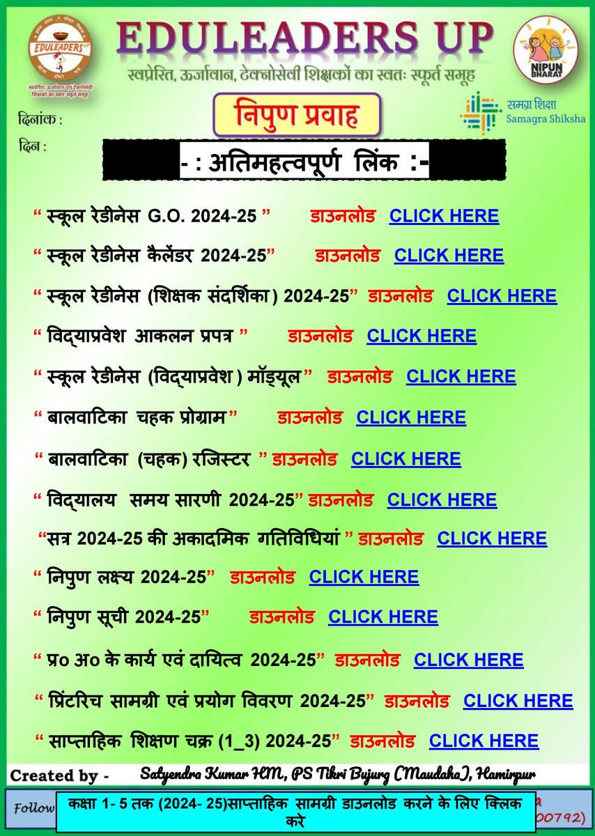 EduleadersU's tweet photo. #निपुण_प्रवाह
#स्कूल_रेडिनेस_गतिविधि
#भाषा_एवम्_गणित
#संदर्शिका_अनुसार
*दिनांक:  02/08/2024*
〰️〰️〰️〰️〰️ 
#कक्षा_1_2_एवम्_3,
 #Week_8 #Day_4
〰️〰️〰️〰️〰️〰️
#निपुण_भारत_मिशन
#निपुण_यूपी
#अभ्यास_कार्य_पत्रक
@EduMinOfIndia
@thisissanjubjp
@basicshiksha_up  
@sarvestkumar https://t.co/9x2q2Qc9PV
