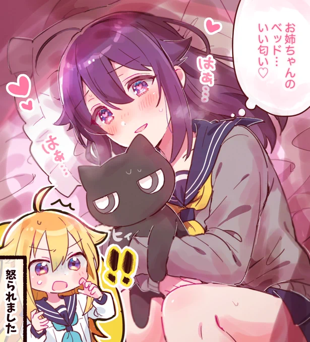 アニメ5話で家帰った後のあんこ(妄想)🦌
 #しかのこのこのここしたんたん 
