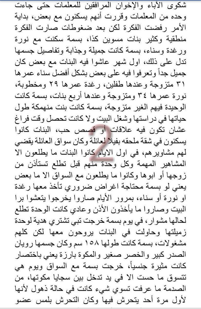 omrdhdh's tweet photo. #تحرر_أزواج #الخميس_الونيس #لا_يفوتك https://t.co/UCupovQLC6