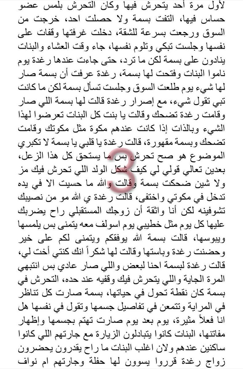 omrdhdh's tweet photo. #تحرر_أزواج #الخميس_الونيس #لا_يفوتك https://t.co/UCupovQLC6