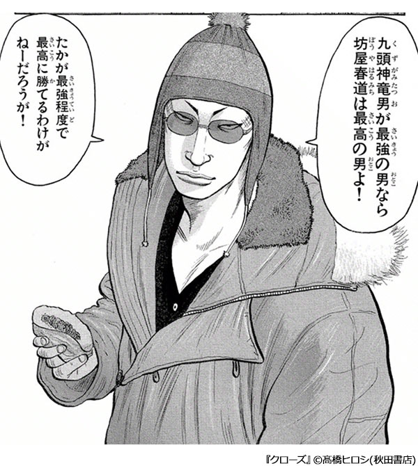 ヒロアカはクローズだった……!? 
