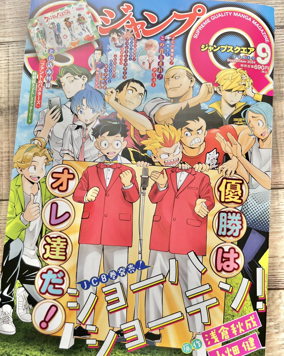 助野嘉昭‎@双星の陰陽師全35巻 on X