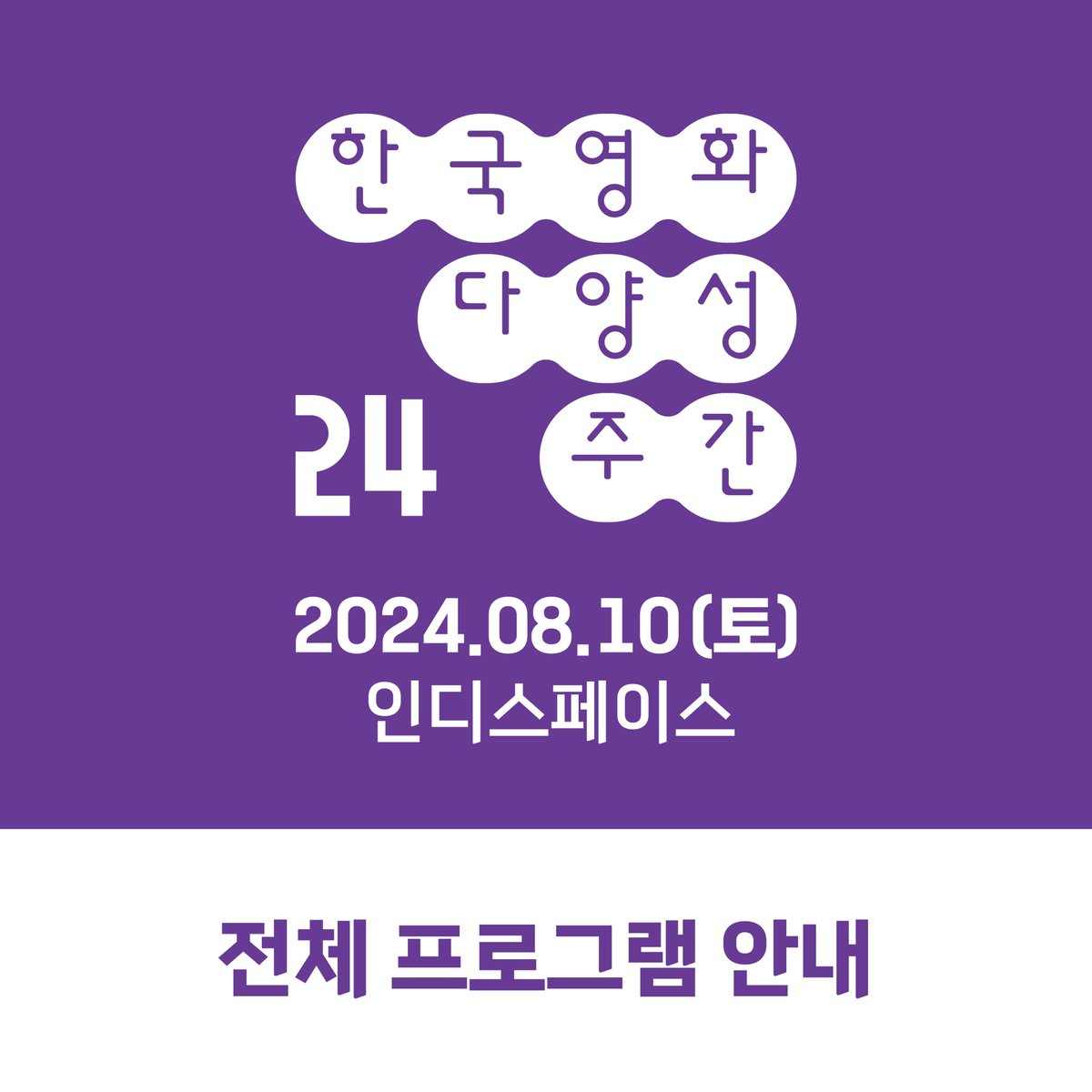 (사)여성영화인모임 tweet media