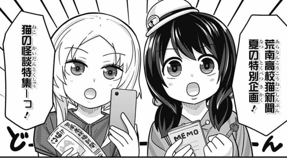 発売中のジャンプSQ.9月号に『カワイスギクライシス』載せてもらってます。
「猫にまつわる怪談特集」の取材でリザの元を訪れた猫部の二人。猫部部長の家で飼われる「化け猫」と夜な夜な起こる怪現象。
夏らしく怖可愛いお話をお届けします。
よろしくお願いします!