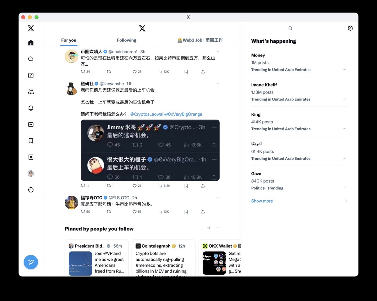 用上了最新Mac版的X 客户端——来自Mac X客户端