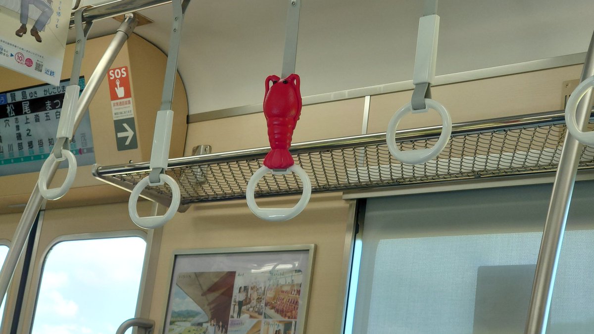 picakoala's tweet photo. これはなぜか一匹だけつり革に掴まっていた伊勢エビ https://t.co/uZatjUHaJh