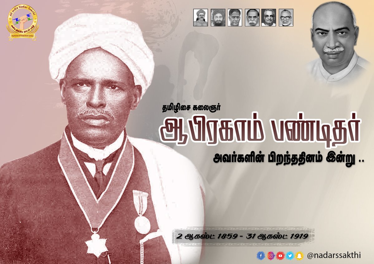 NadarsSakthi's tweet photo. Rao Sahib M. Abraham Pandithar, Birth Anniversary📷
--
#AbrahamPandithar #RaoSahib #DeathAnniversary #TamilMusicologist #SambavarVadagarai #Tirunelveli #Surandai #Nadar https://t.co/v8M9f2uJFF