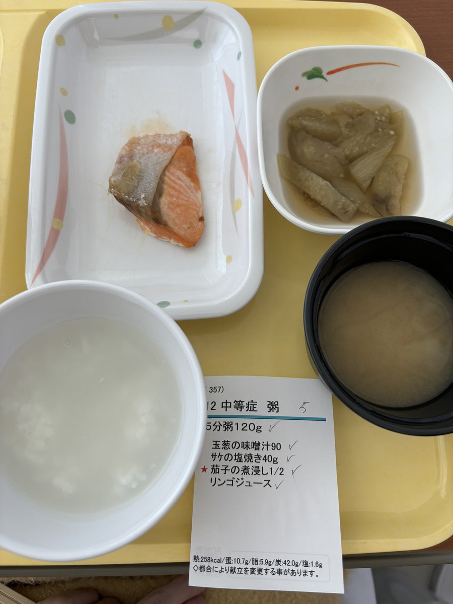 nwapt3's tweet photo. 病院食日記　２日目 https://t.co/SHBuED2Cy4