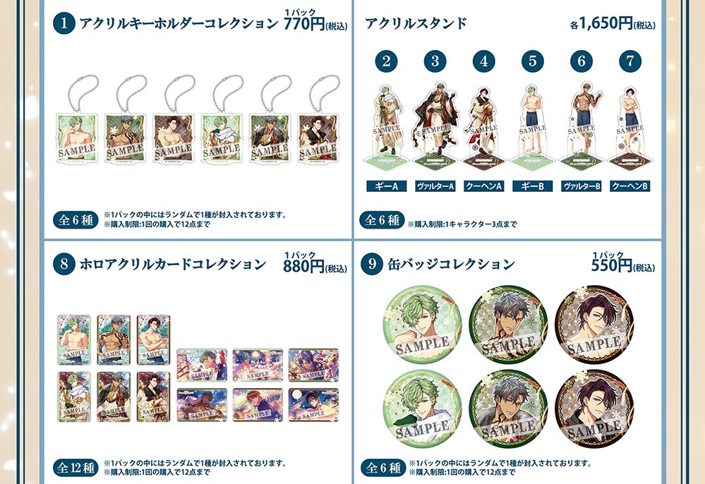 夢職人と忘れじの黒い妖精（ゆめくろ）グッズ入荷速報