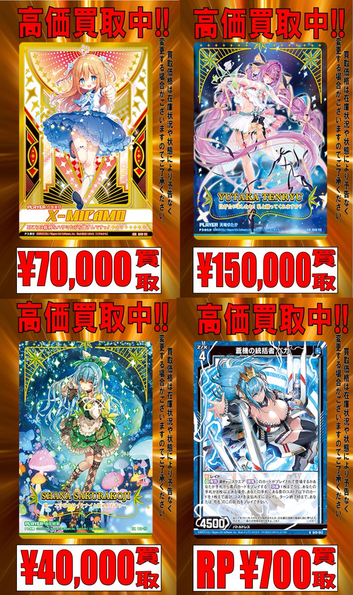 TCGshop193日本橋店 on X: TCGshop193日本橋店 on X: