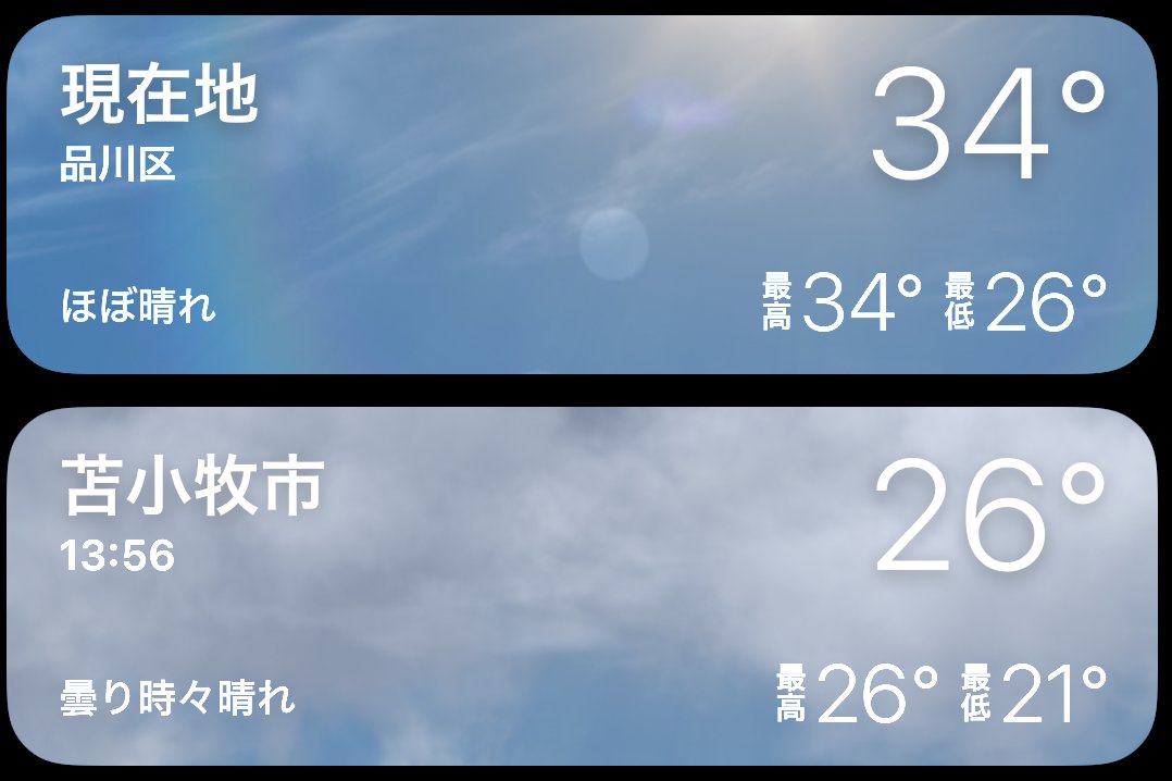 ohyama4z's tweet image. 苫小牧から東京に来た！
気温差？？？！？❓