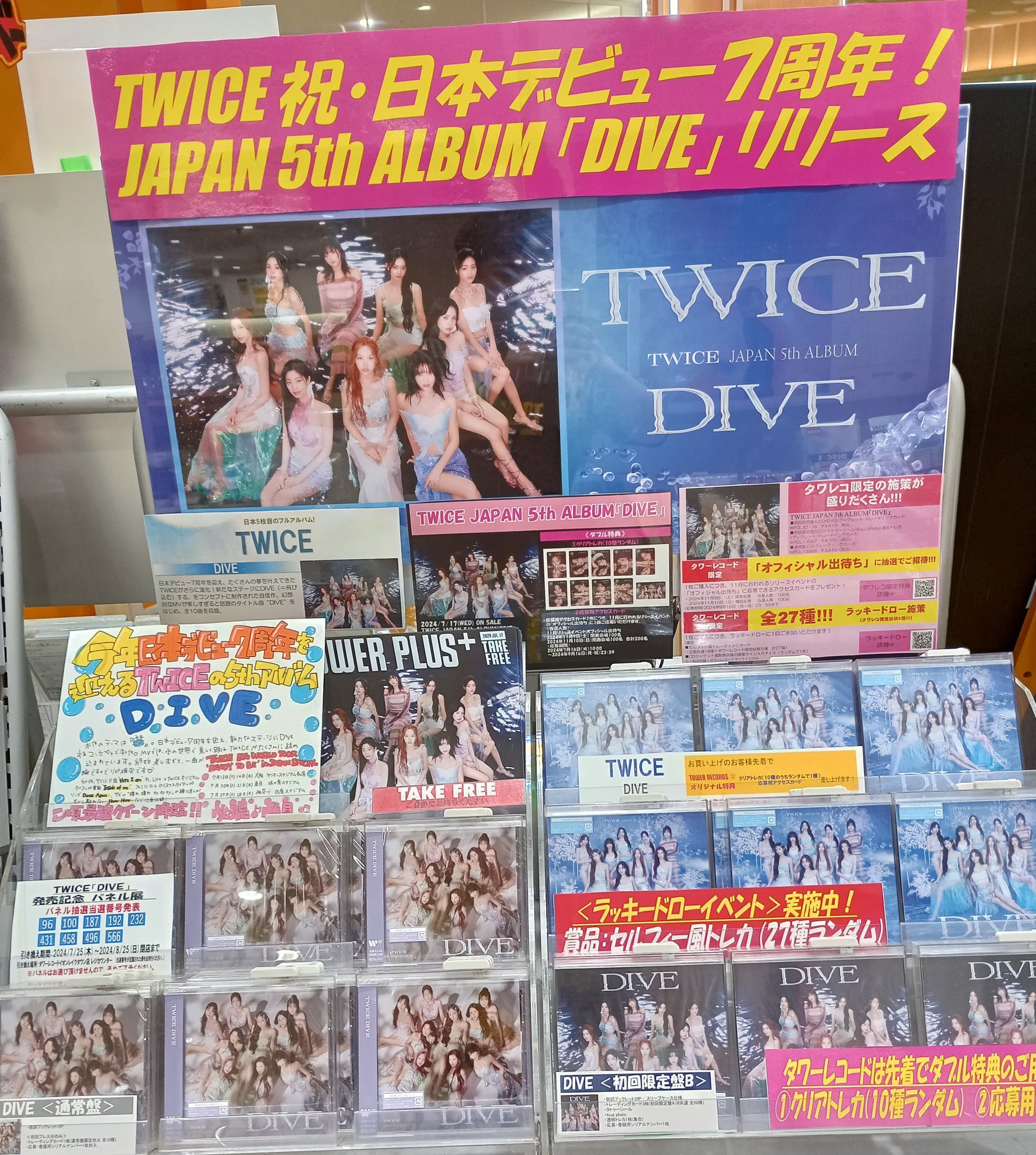 TWICE #TWICE 応募特典 クリアカード9種セット 【公式通販】