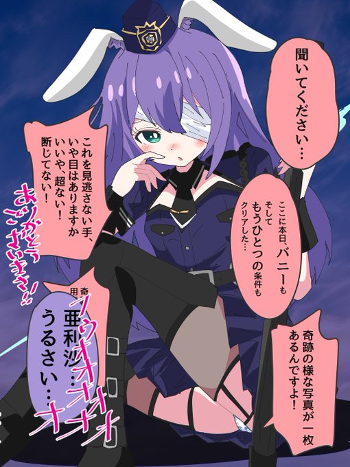 #バニーの日 そして…おの日な、望月杏奈ちゃん 