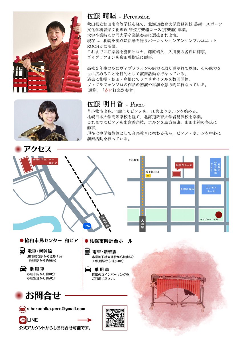 manofthered's tweet photo. 昨日から札幌公演も含めて全てのプレイガイドでチケット販売が開始しております！

暑さに負けずに(たまに負けてる…)頑張っておりますので是非お越しください！ https://t.co/dtB1V3Qenr