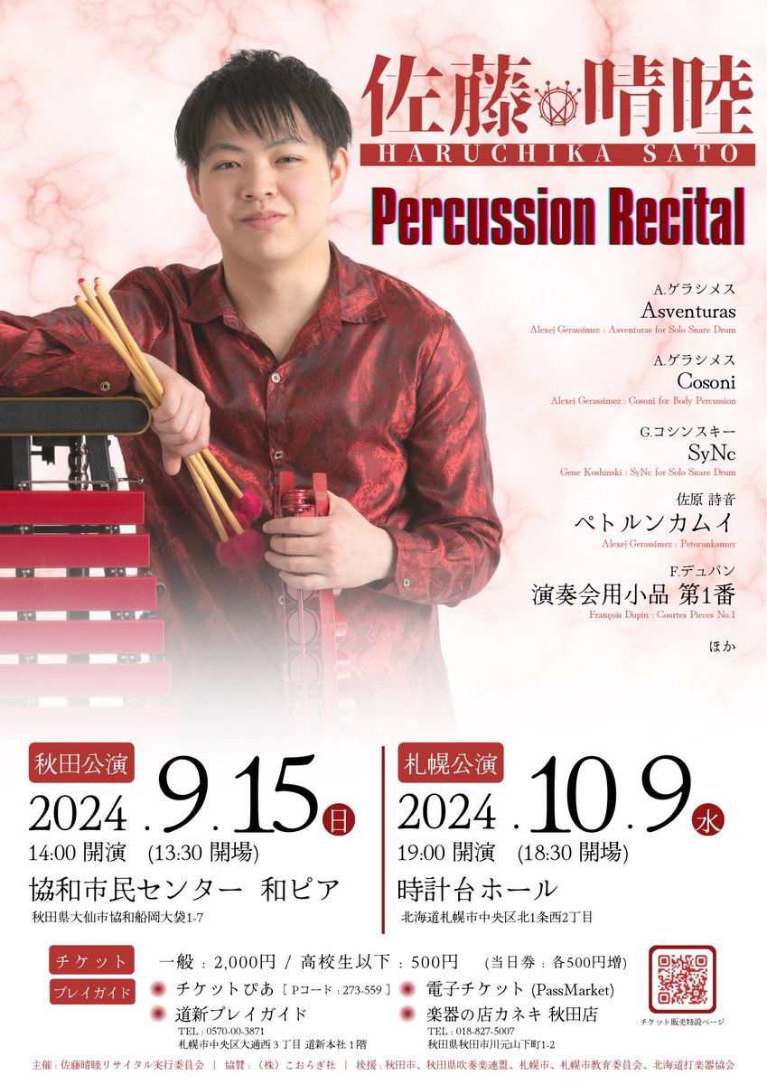 manofthered's tweet photo. 昨日から札幌公演も含めて全てのプレイガイドでチケット販売が開始しております！

暑さに負けずに(たまに負けてる…)頑張っておりますので是非お越しください！ https://t.co/dtB1V3Qenr