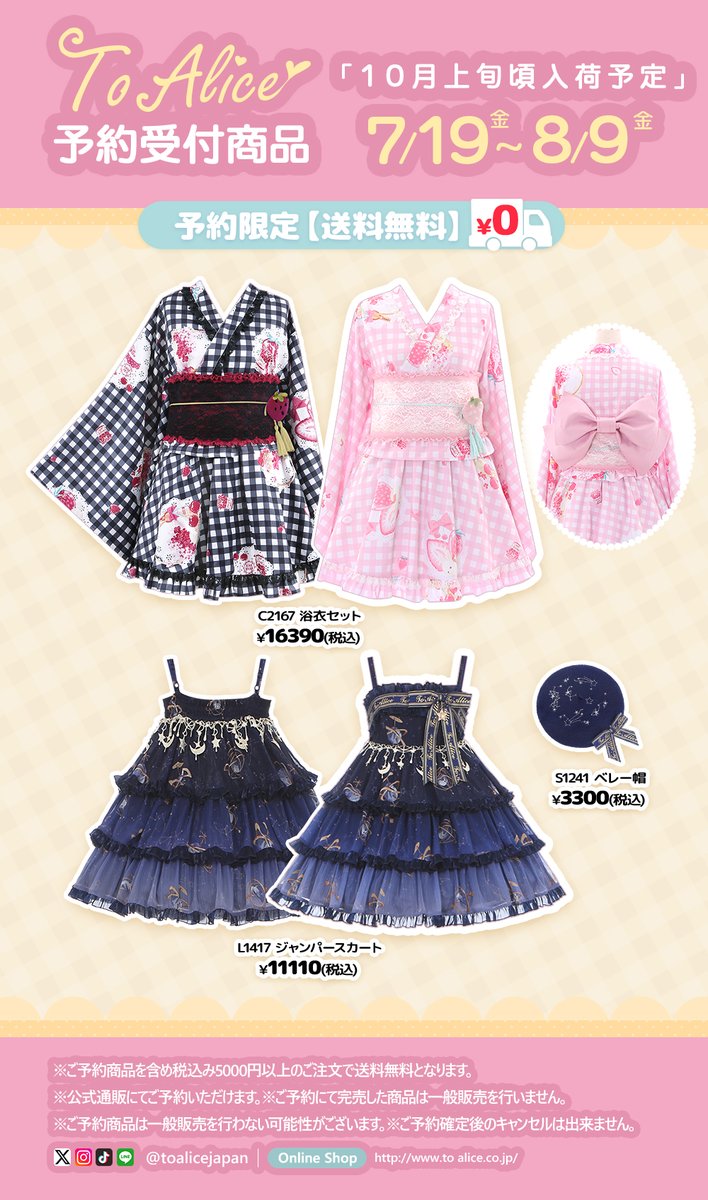 ToAlice パンクロック 赤チェック ジャンパースカート Mサイズ