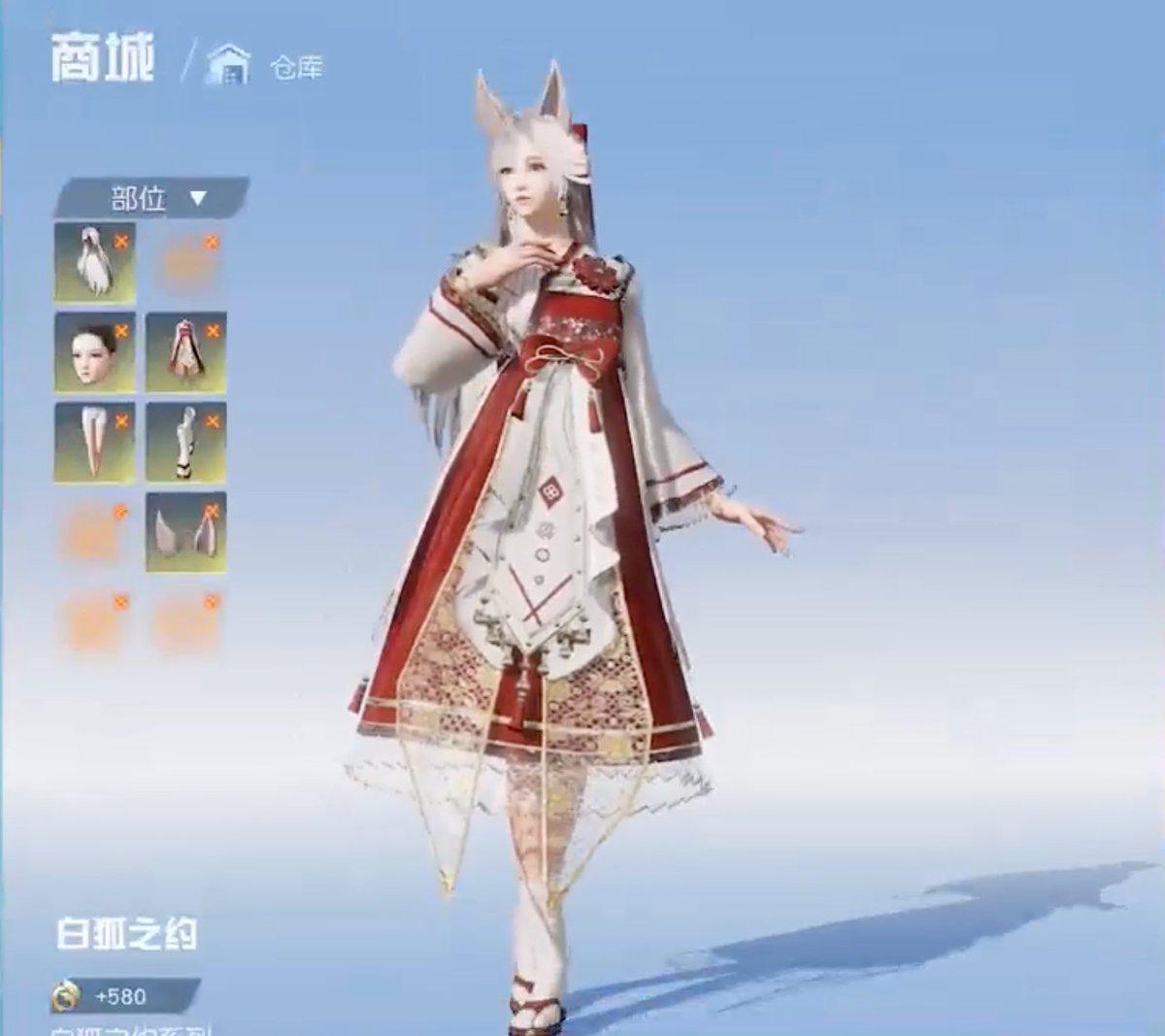 新スキン】白狐の約束 「幸運のギフトボックス」 ・衣装 白狐の約束