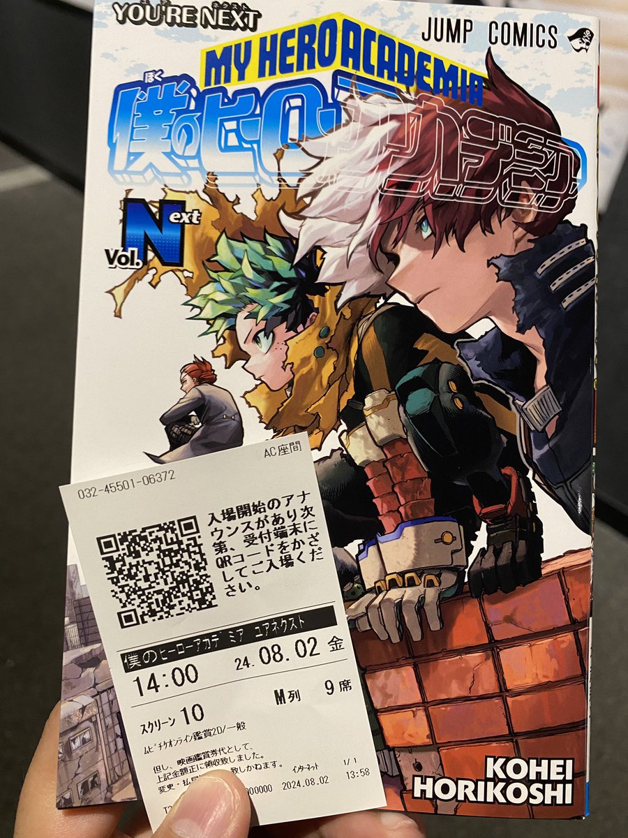BasilandHawkins's tweet photo. 1つ問おう❗️映画を公開初日観るには何が必要だと思うかね？　そう、有給だ❗️

観てきます！！！！

#僕のヒーローアカデミア 
#ユアネクスト 
#次は僕たちだ 
#heroaca_a https://t.co/ecsa2REfBV