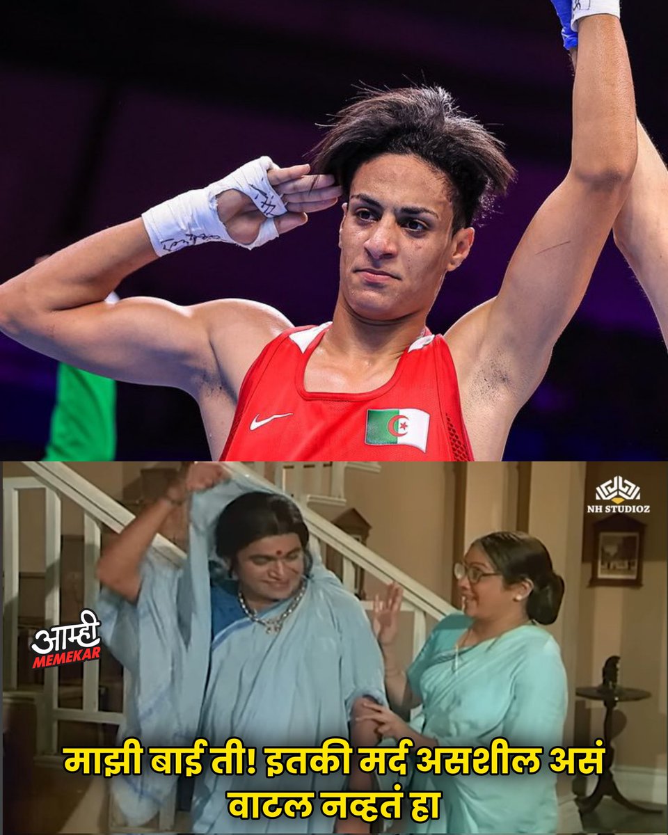 आम्ही Memekar tweet media