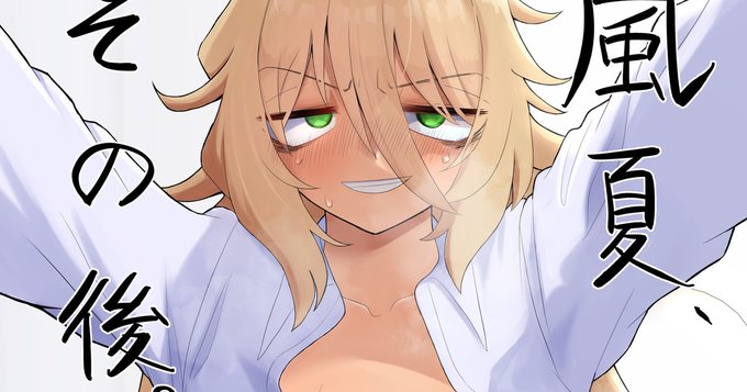 支援サイトに投稿しました!「風夏、その後。2 先行配信開始!」  