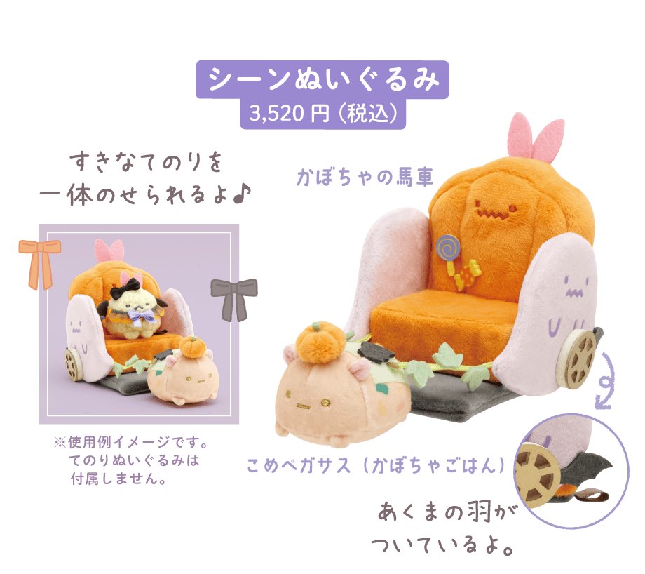🍀すみっコぐらし🍀info🍀 on X: 🍀すみっコぐらし🍀info🍀 on X: