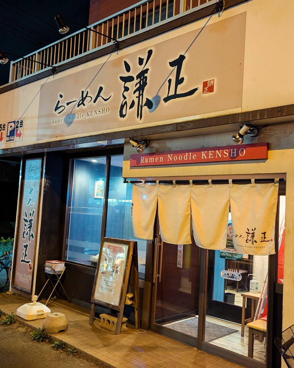 ラーメンマン (@ramentabetai121) / Posts / X