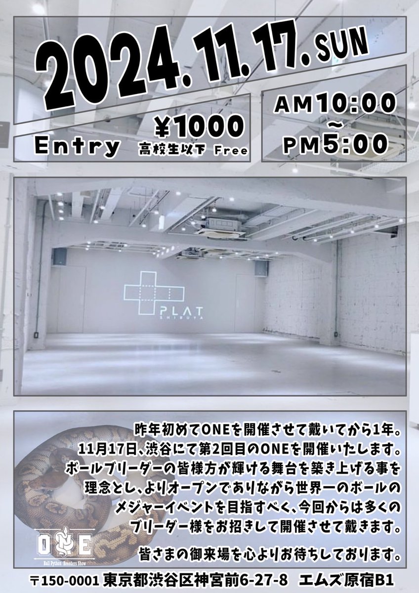 今年もONEを開催させて戴く運びとなりましたので、この場をお借りしましてご報告させていただきます。

昨年よりもパワーアップしたONEを皆様にお見せできたらと思います。
皆様のご来場を出展ブリーダー様共々、心よりお待ちしております。
#ONE